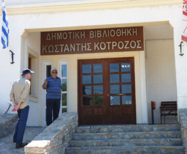 Δημοτική Βιβλιοθήκη Κωνσταντής Κοτρόζος